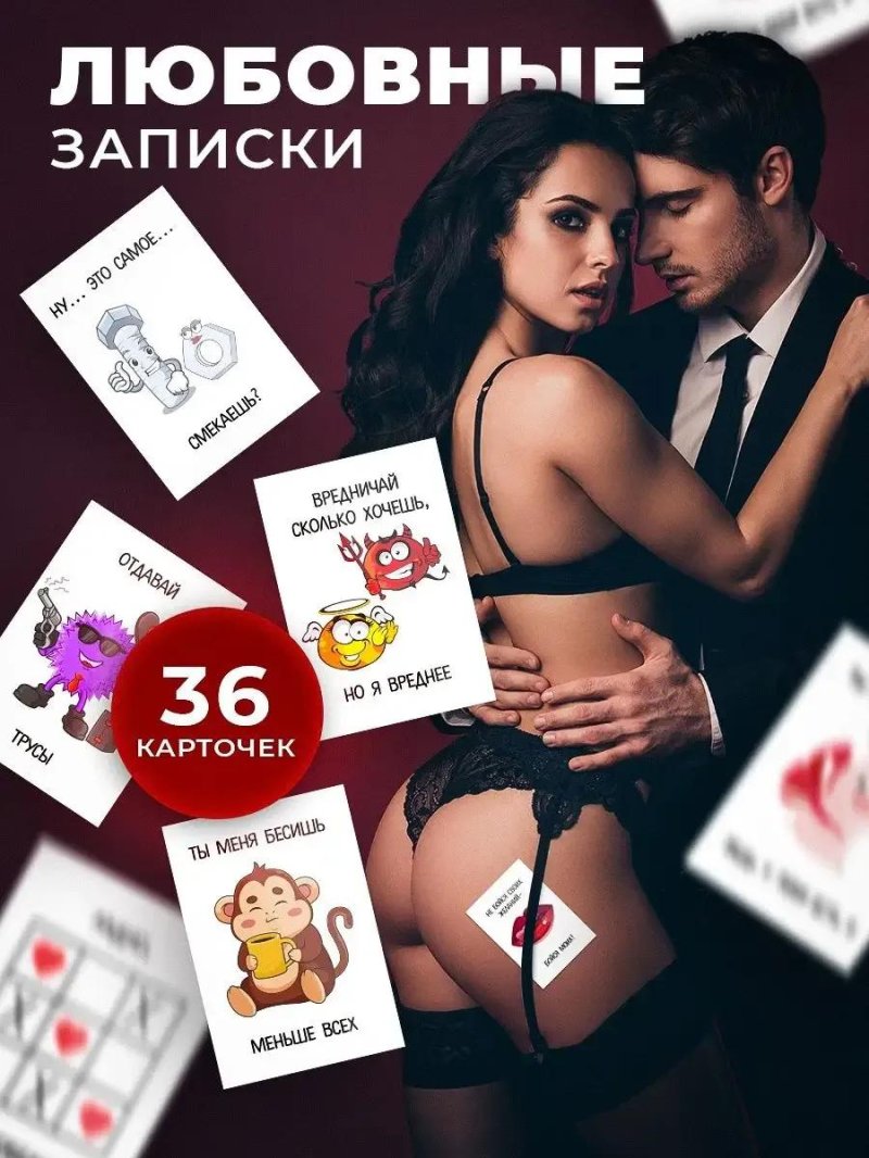 Пошлые записки