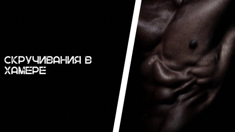 Красивое мужское тело