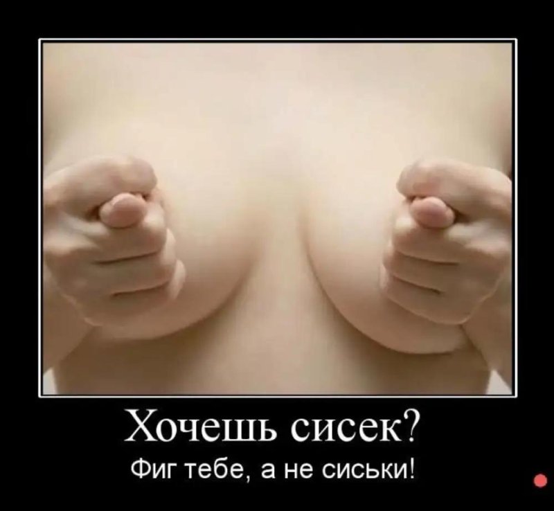 Смешные ситуации сиськи