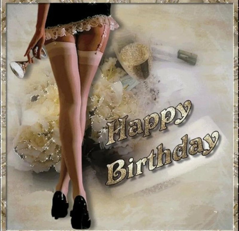 Эротические поздравления