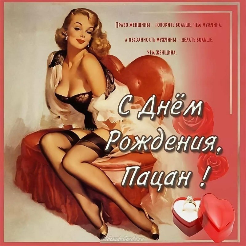 С днём рождения мужчине эротические