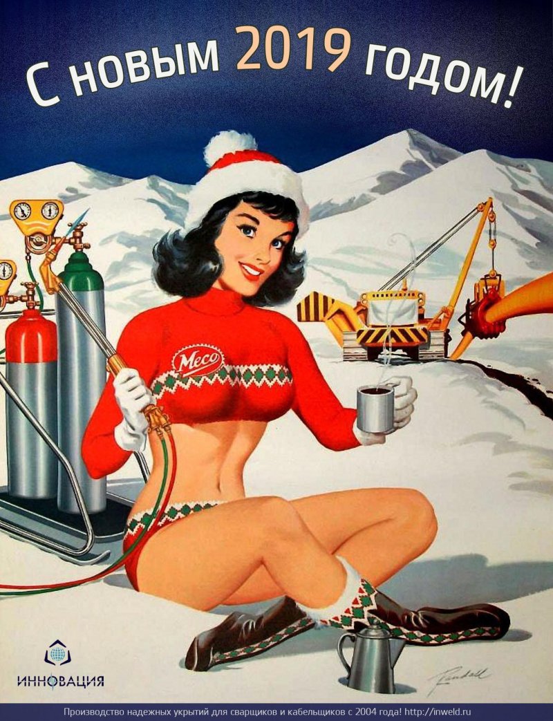 Пин ап новый год