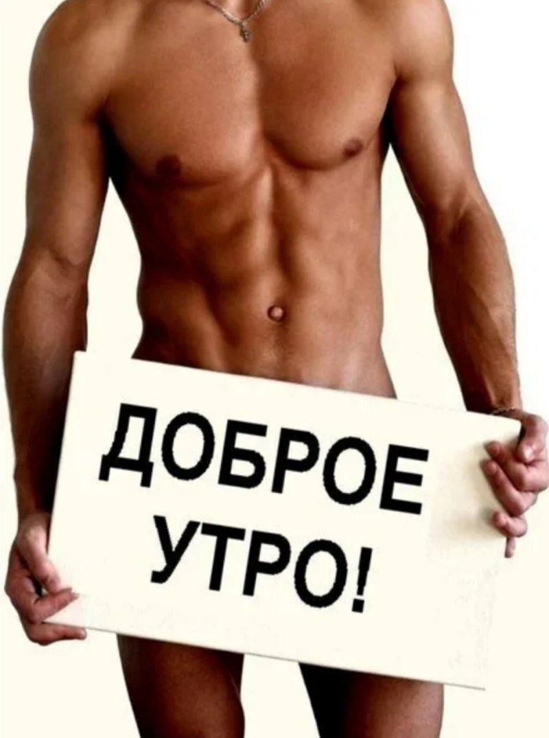 Мужская депиляция