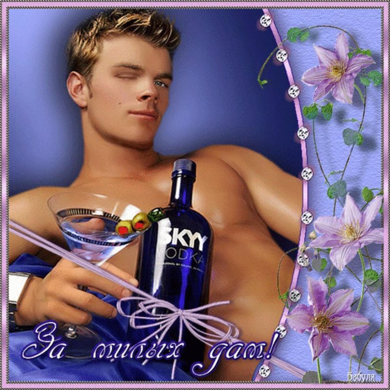 Открытка для мужчин