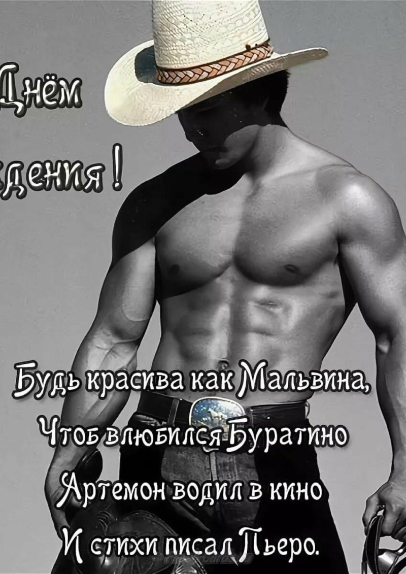 Красивая мужчина