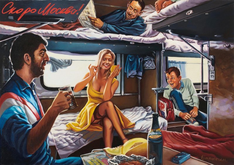 Валерий барыкин художник