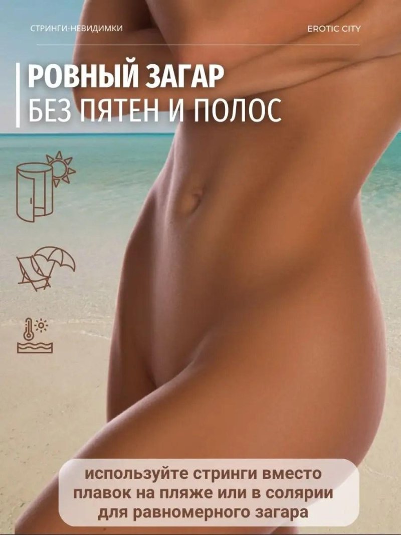 Моментальный загар