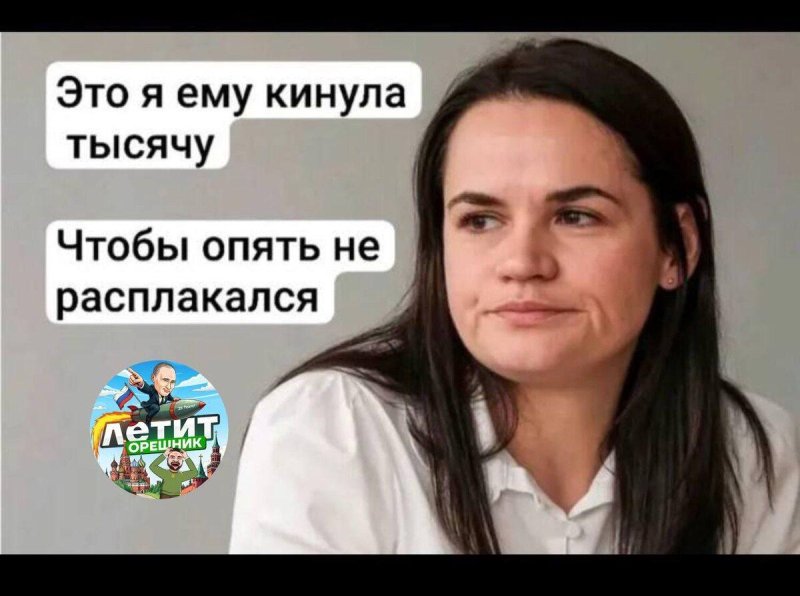 Светлана георгиевна тихановская