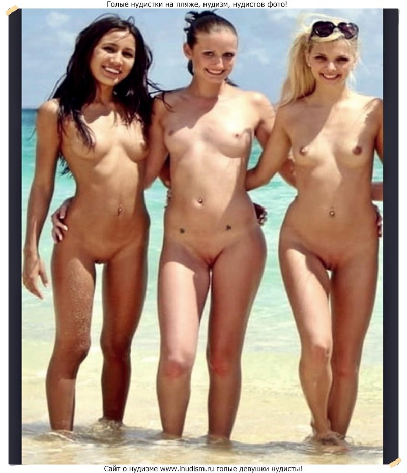 Группа девушек на пляже