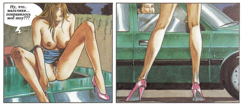 Комиксы для взрослых с сюжетом