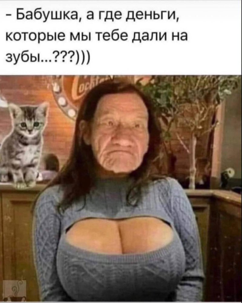 Бабушки с большими грудями