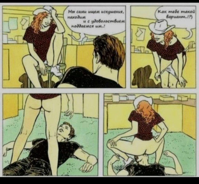 Эротические комиксы куни