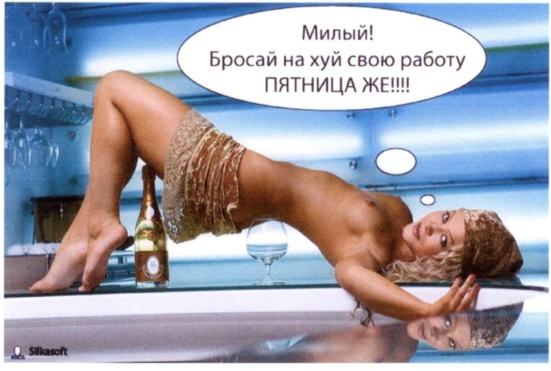 С пятницей эротические картинки