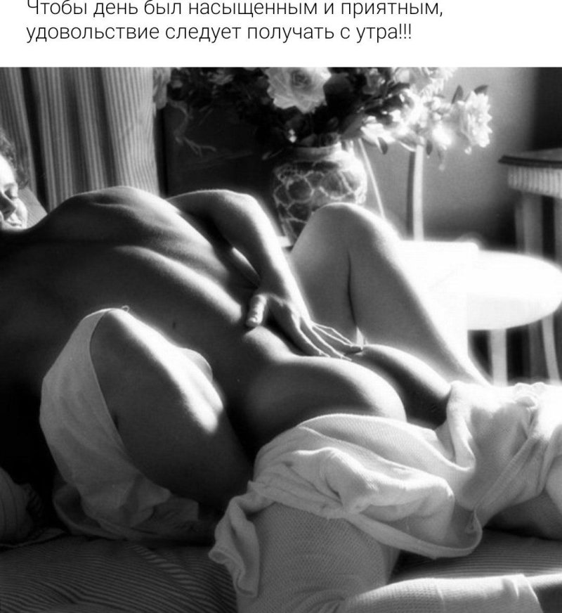 Нежное эротическое утро