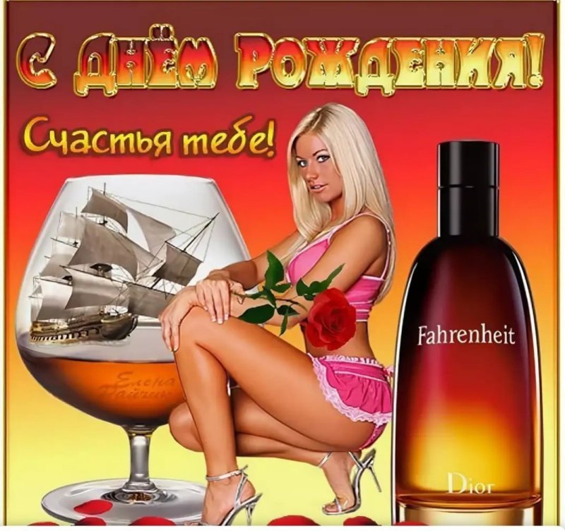 С днём рождения мужчине