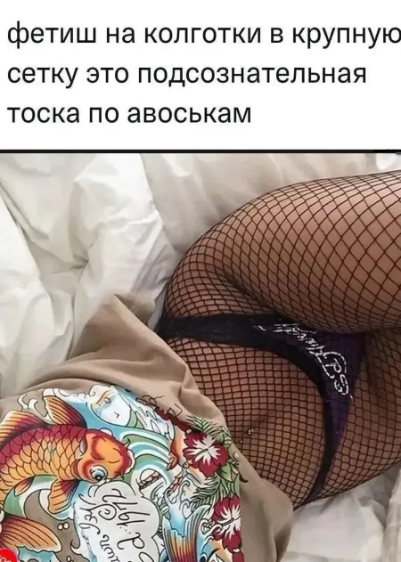 Сексуальные колготки в сеточку
