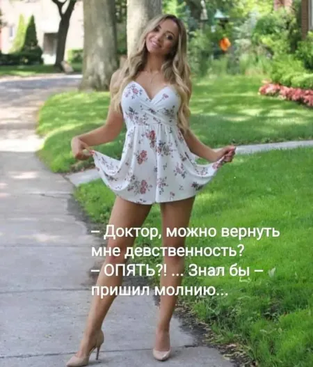 Красотка красивая
