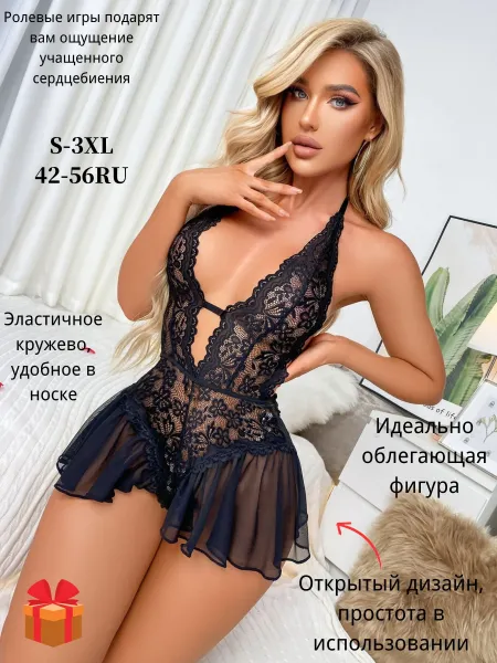 Эротическое сексуальное нижнее белье